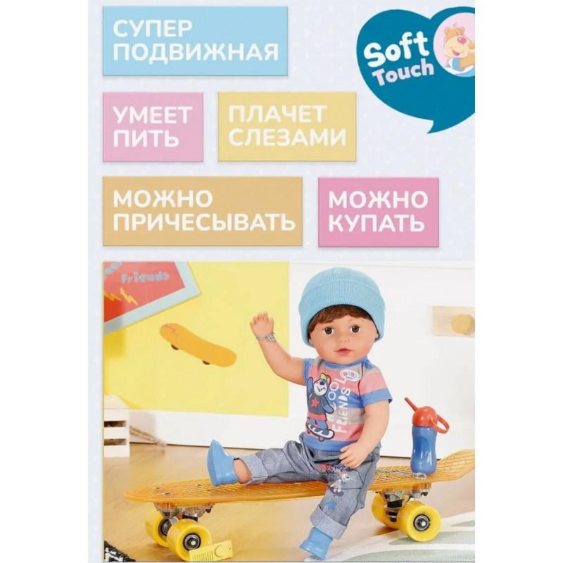 Игрушка BABY born Кукла Братик 2022, 43 см, кор.