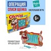 Игра настольная Hasbro Games Операция спаси щенка