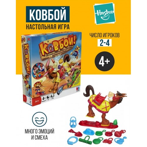 Игра настольная HASBRO GAMES КОВБОЙ