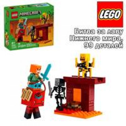 Lego 21266 Minecraft Битва в лаве Нижнего мира