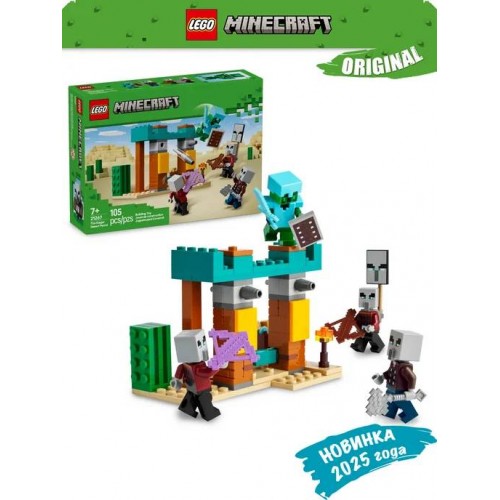 Lego 21267 Minecraft Патруль илладжеров в пустыне