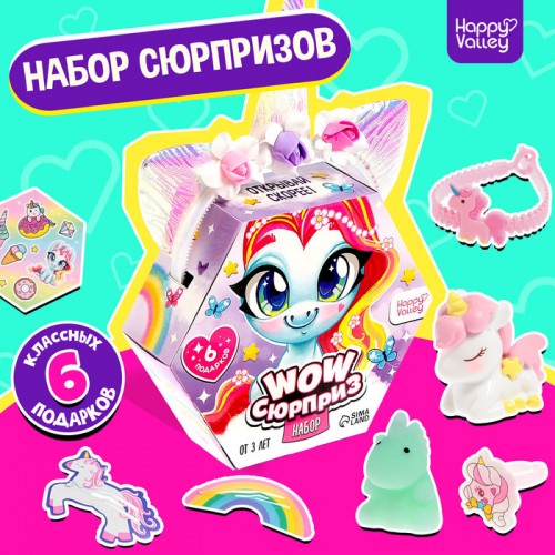 HAPPY VALLEY Набор "WOW сюрприз" единорожка   7644053