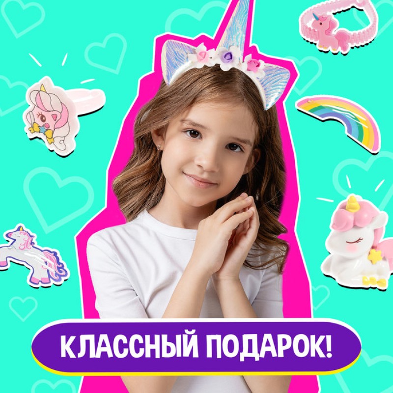 HAPPY VALLEY Набор "WOW сюрприз" единорожка   7644053