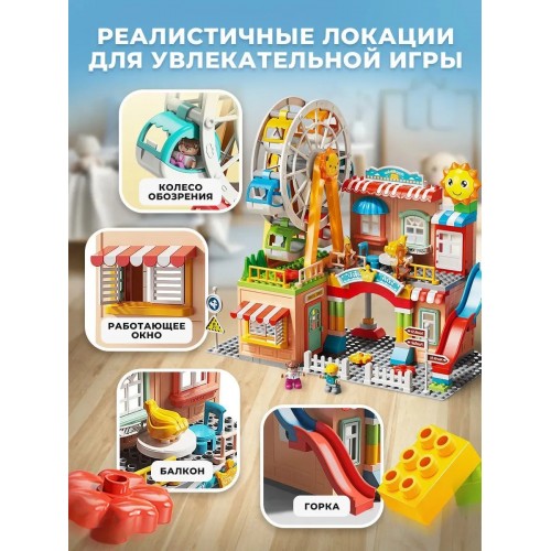 Конструктор крупный карусель 194 дет