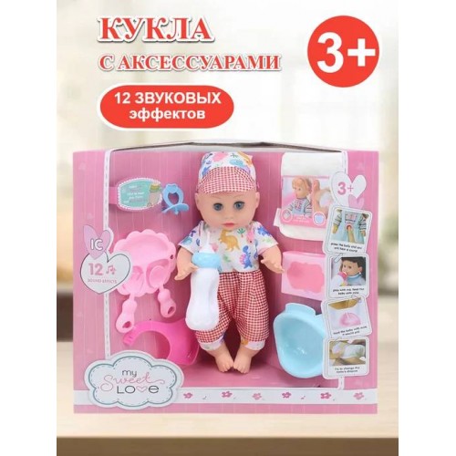 ZL9920-2 Кукла - Пупс