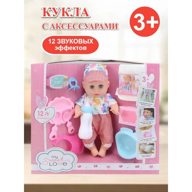 ZL9920-2 Кукла - Пупс