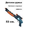 Пистолет на батарейках 820-8
