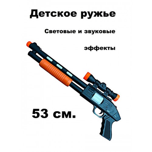 Пистолет на батарейках 820-8