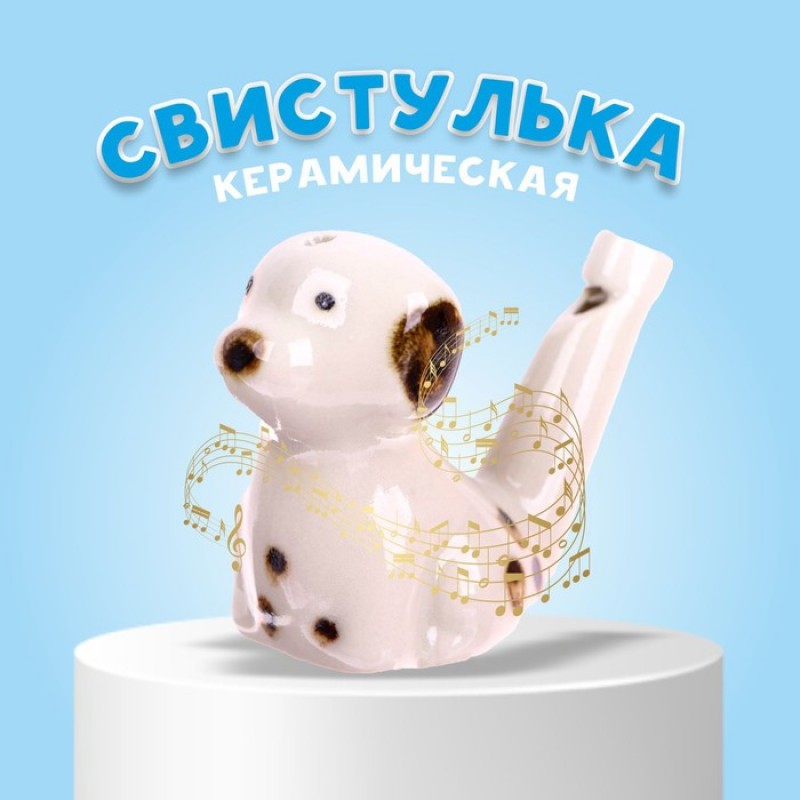 Свистулька керамическая "Далматинец" 1231343