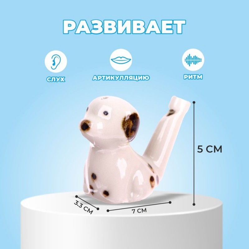Свистулька керамическая "Далматинец" 1231343