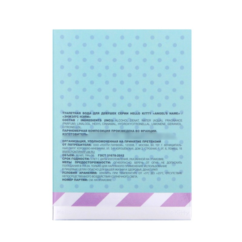 Туалетная вода Hello Kitty Angel's Name, 30 мл 4310591